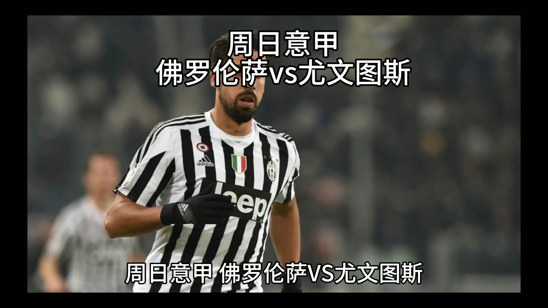 三连胜利