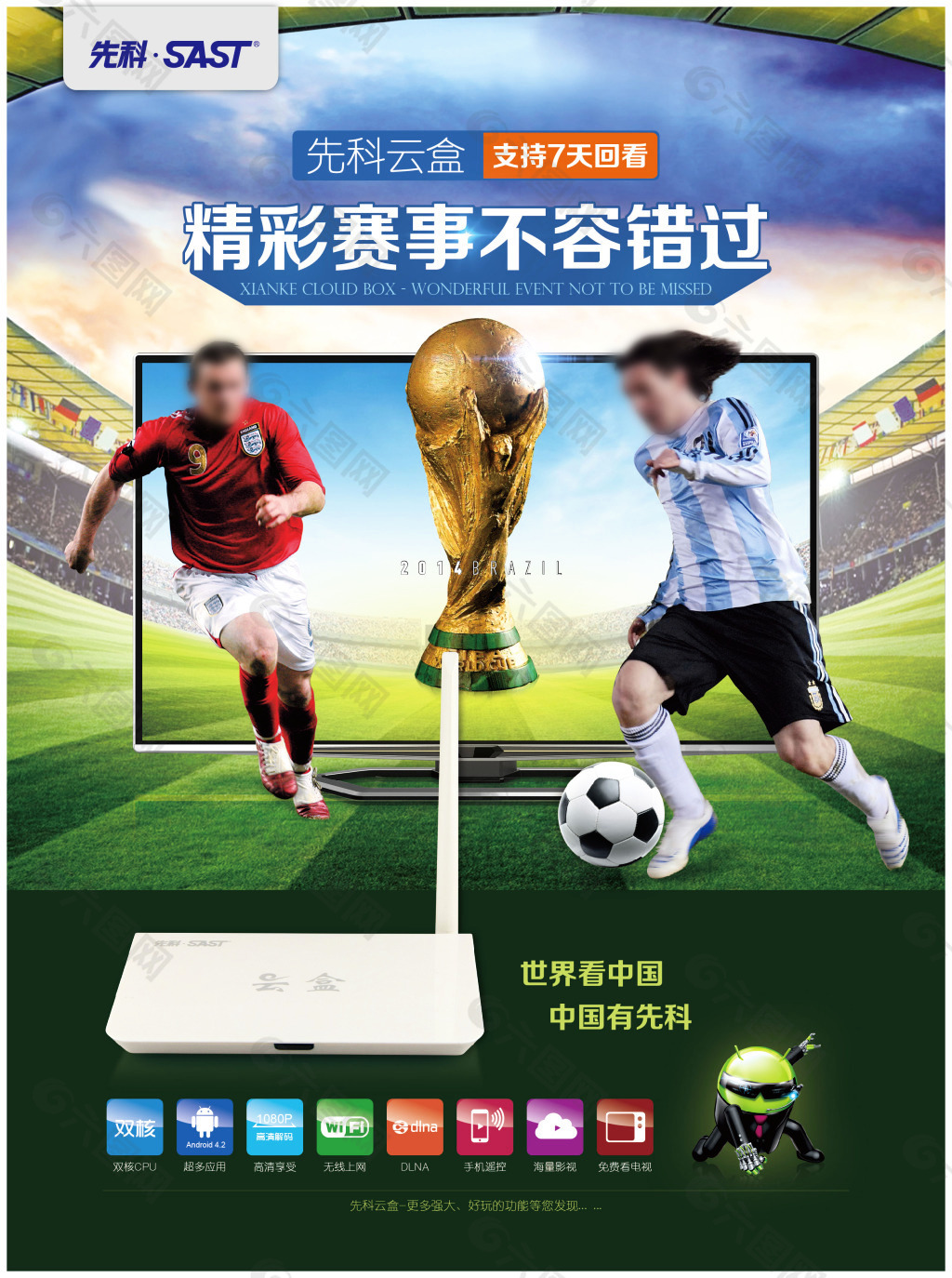 拉什福德